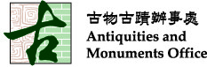 Antiquities and Monuments Office