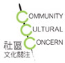 Community Cultural Concern