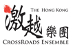 The Hong Kong Crossroads Ensemble