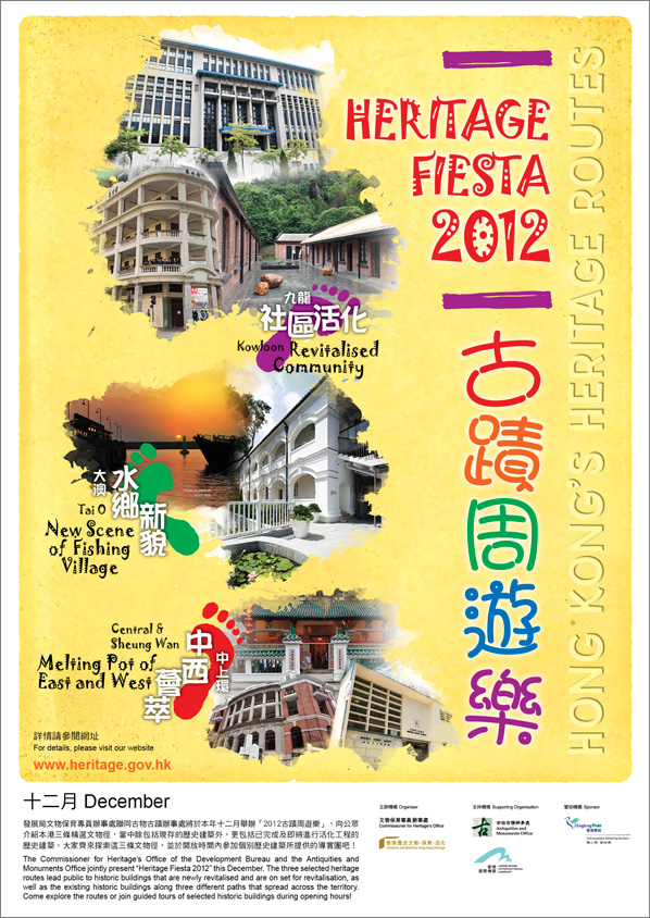 Heritage Fiesta 2012