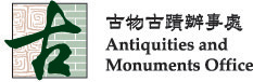 Antiquities and Monuments Office