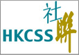 The Hong Kong Council of Social Service