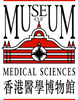 Hong Kong Museum of Medical Sciences