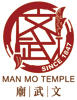 Man Mo Temple