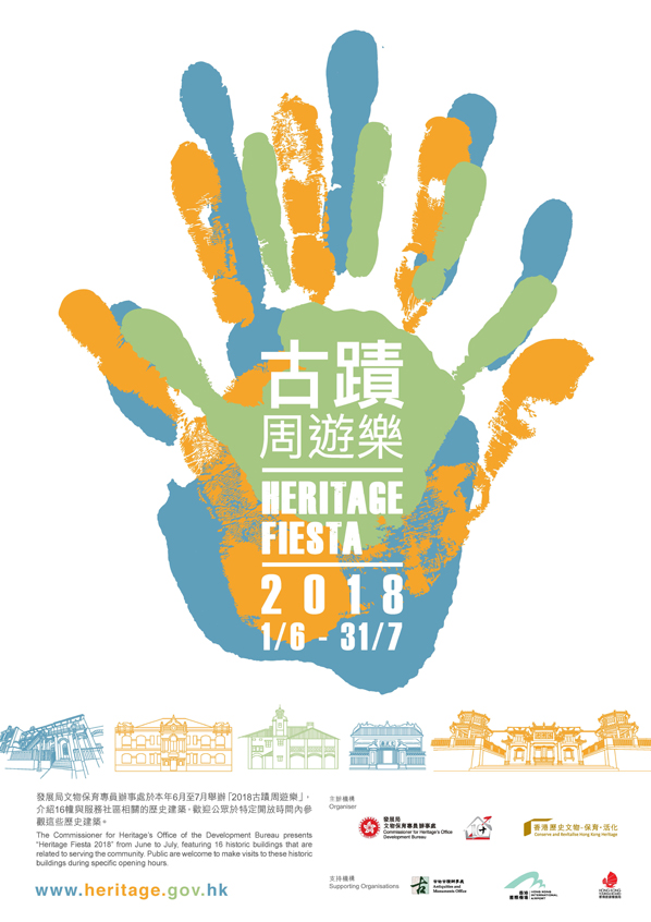 Heritage Fiesta 2018 Poster