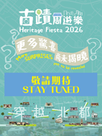 敬請期待
