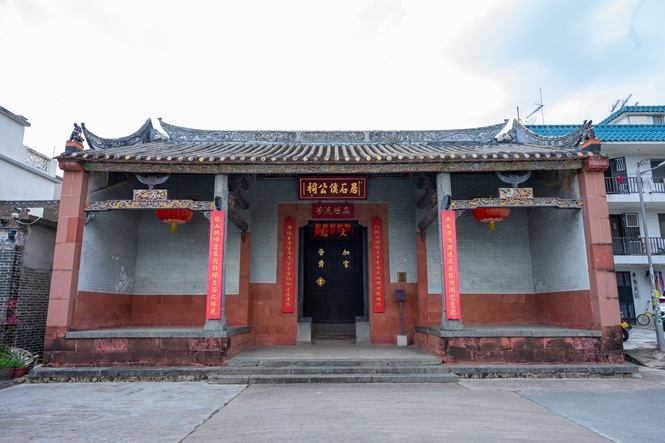 Hau Ku Shek Ancestral Hall