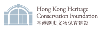 Hong Kong Heritage Conservation Foundation