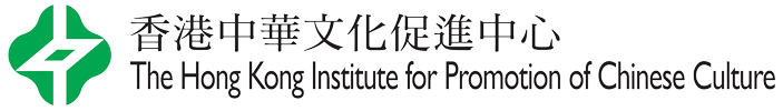 The Hong Kong Institute for Promotion of Chinese Culture