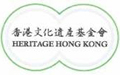 香港文化遗产基金会