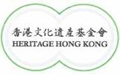 香港文化遗产基金会