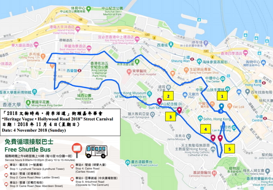 往2018文物时尚．荷李活道地图