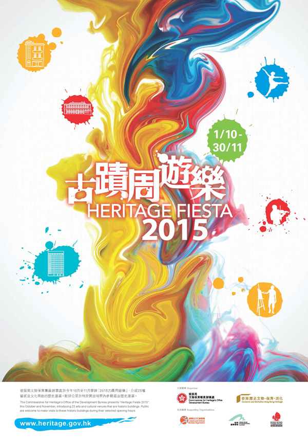 Heritage Fiesta 2015