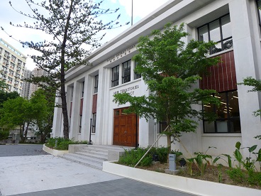 香港青年协会领袖学院（前粉岭裁判法院)