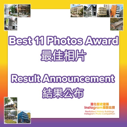 Revitalised Historic Buildings Instagram Photo Competition Results Announcement