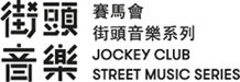 Jockey Club Street Music Series