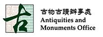 Antiquities and Monuments Office