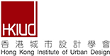 The Hong Kong Institute of Urban Design