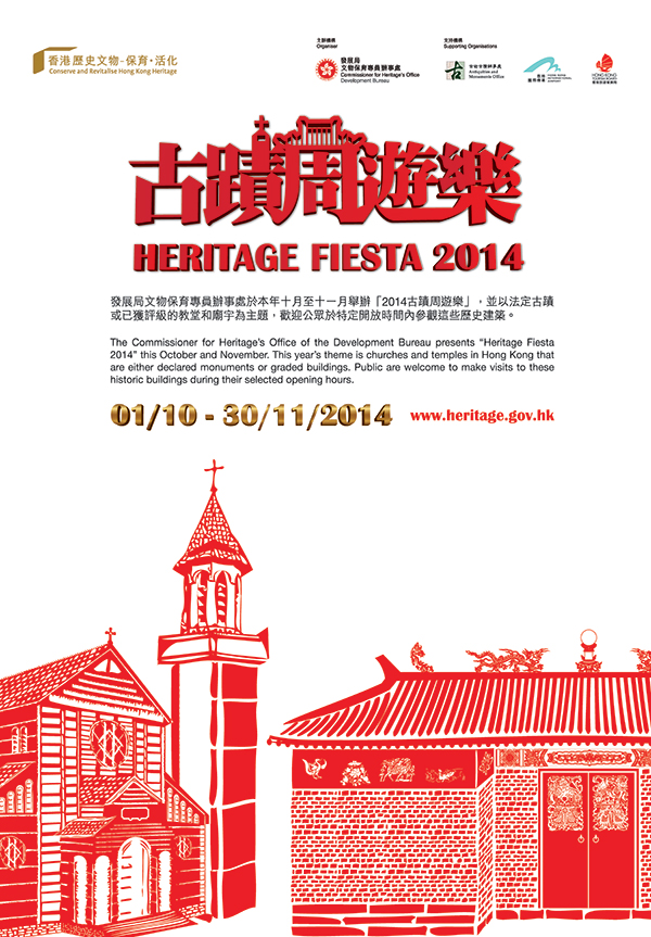 Heritage Fiesta 2014