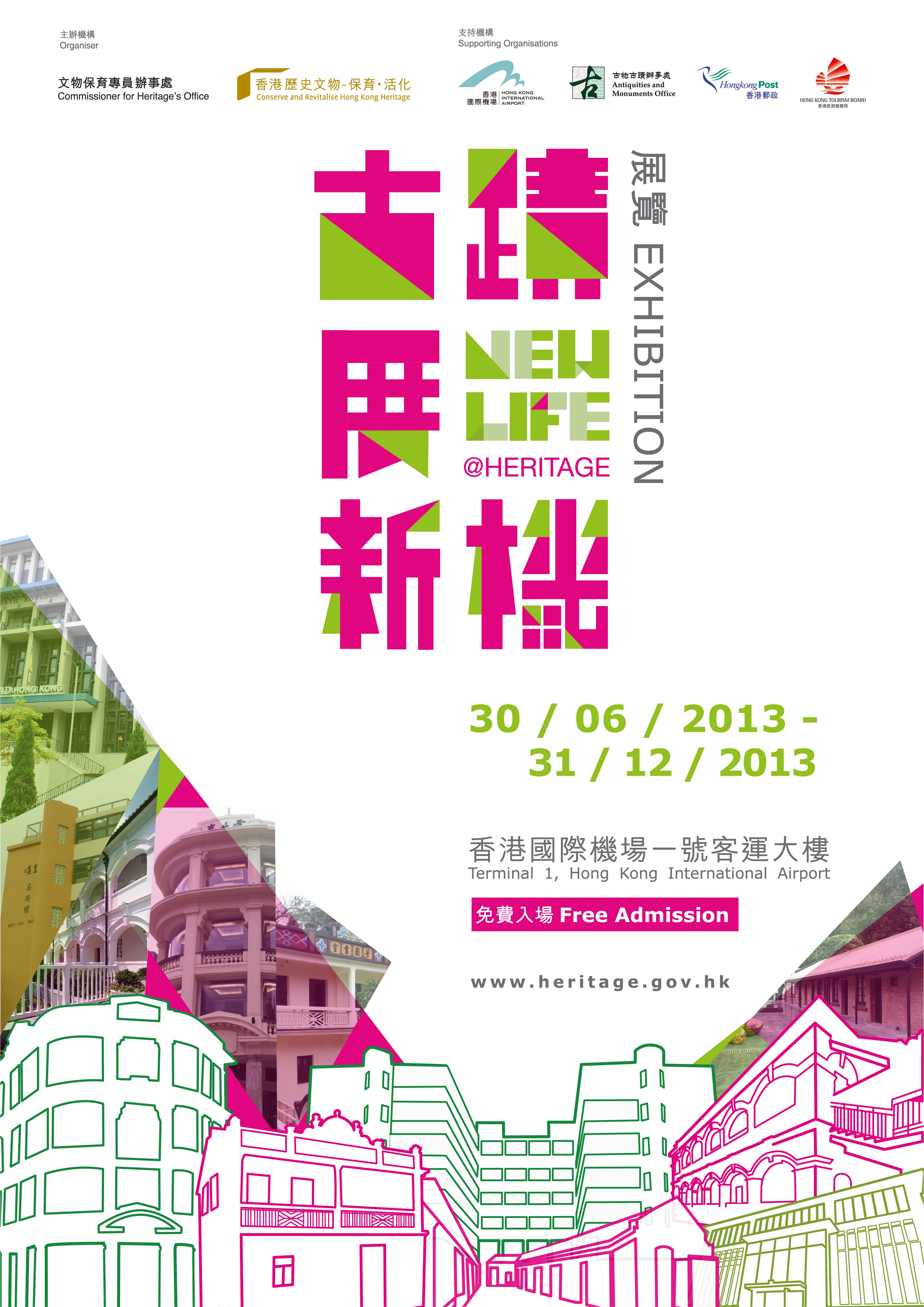 Conserve And Revitalise Hong Kong Heritage Events And Promotions