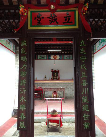 After completion - Tsang Ancestral Hall