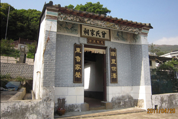 Before repair - Tsang Ancestral Hall