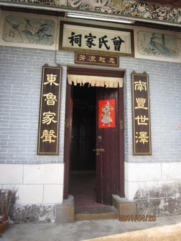 Before repair - Tsang Ancestral Hall