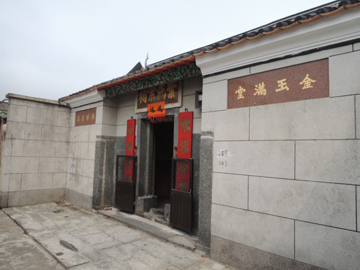 After completion - Ip Ancestral Hall