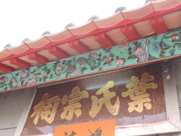 After completion - Ip Ancestral Hall
