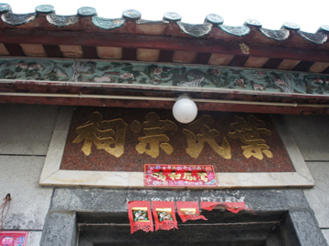 Before repair - Ip Ancestral Hall