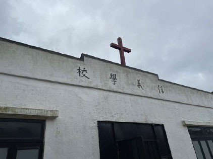 Before repair - Lutheran Yan Kwong Church (Primary School) 1