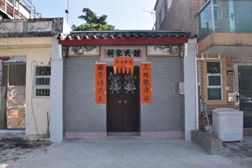 Genreal - Chung Ancestral Hall