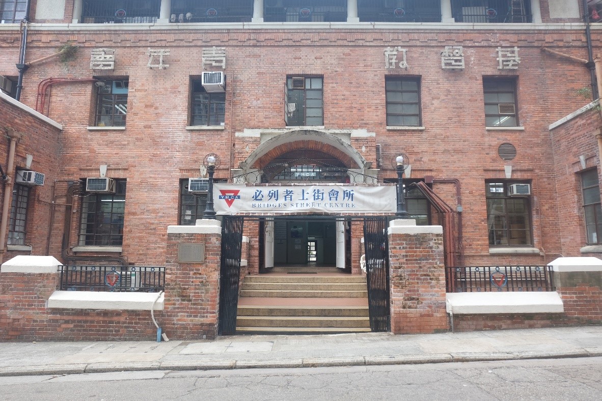 香港中華基督教青年會必列者士街會所