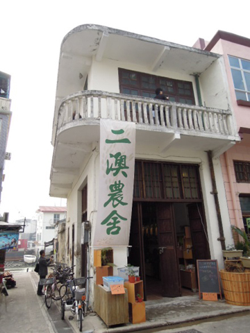 Before repair - No 60 Kat Hing Street
