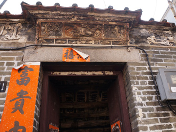 Before repair - 21 San Lung Tsuen