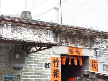 Before repair - 21 San Lung Tsuen