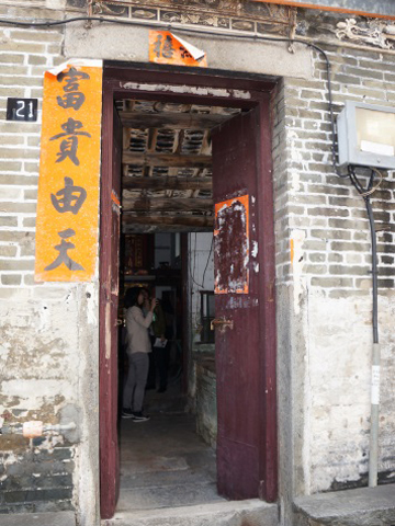Before repair - 21 San Lung Tsuen