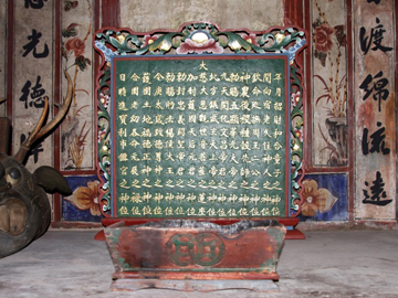 After completion - Shrine of Tin Sum Tsuen