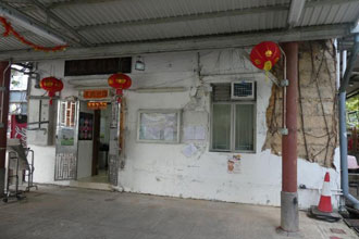 Before repair - Tsang Tai Uk 5