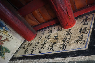 楊侯古廟維修前 5