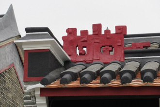 After completion - Ng Ancestral Hall, Fung Wong Wu, Ta Kwun Ling 2