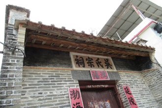 Before repair - Ng Ancestral Hall, Fung Wong Wu, Ta Kwun Ling 3