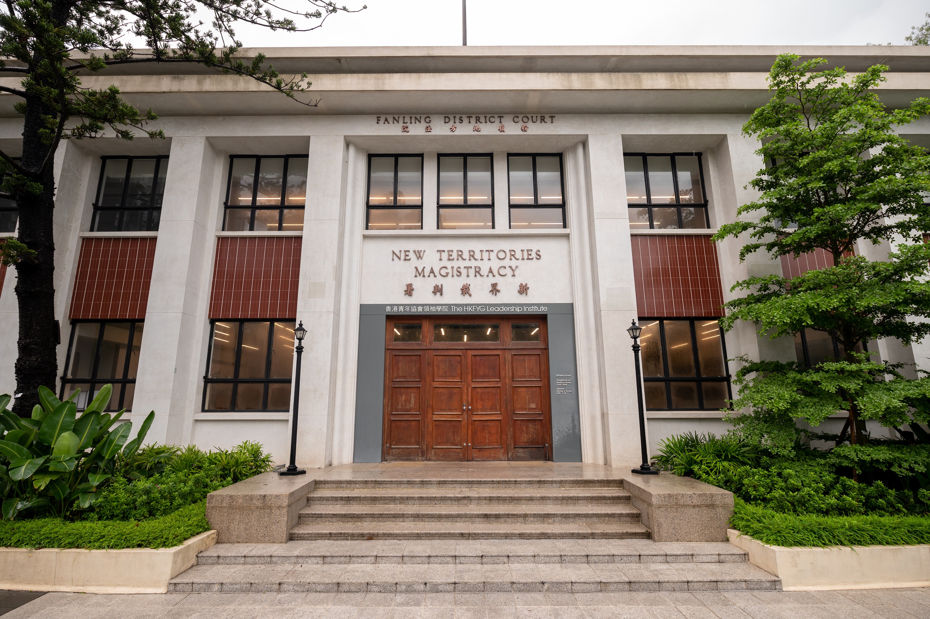 The HKFYG Leadership Institute