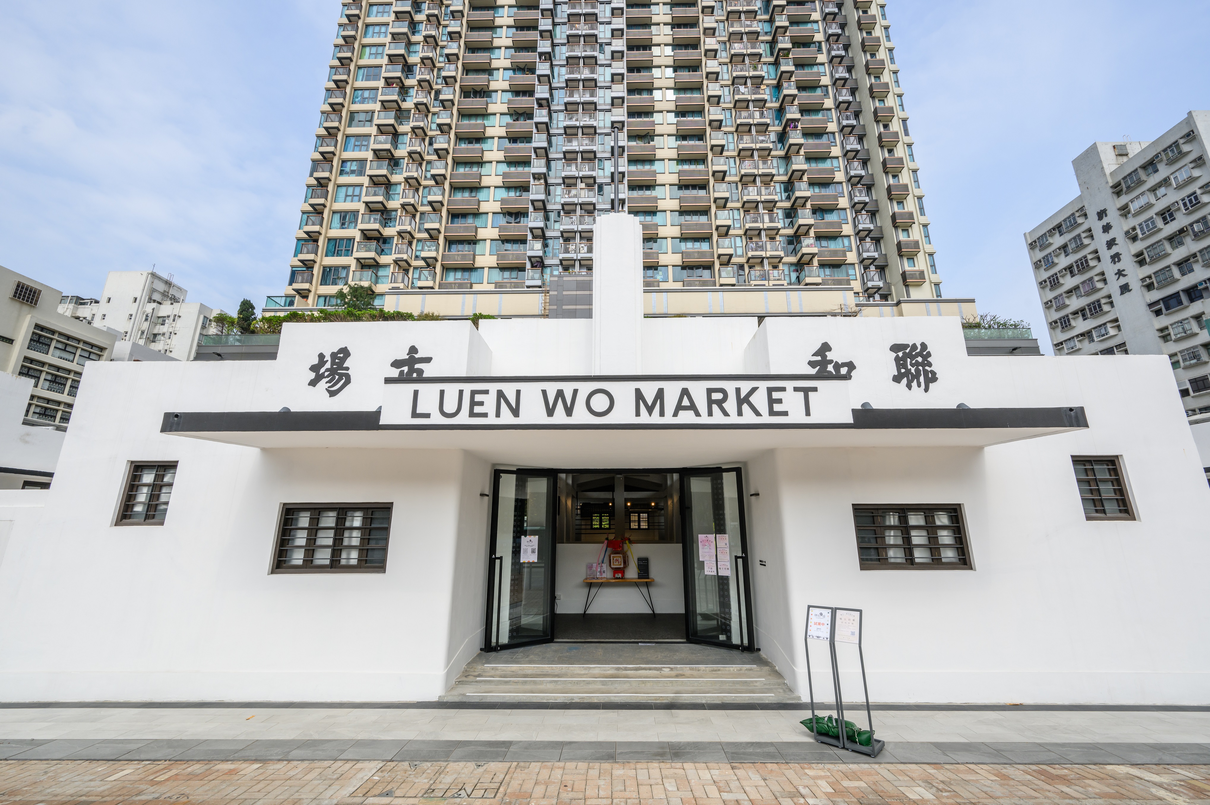Luen Wo Market