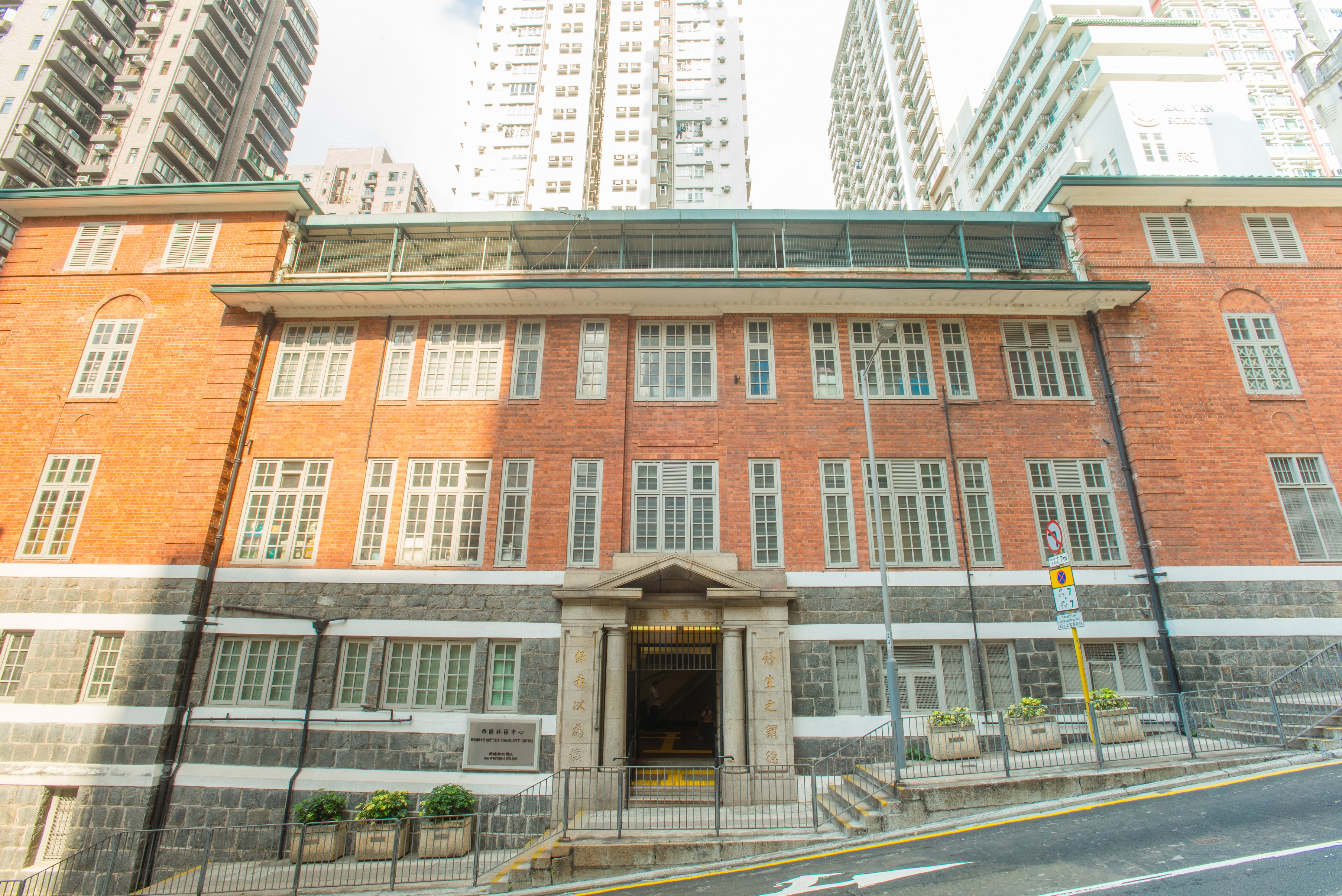 Western District Community Centre