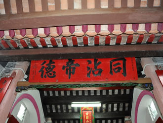 After completion - Yuen Kwan Tai Temple - 2nd application 3