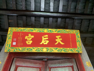 After completion - Tin Hau Temple, Lam Tsuen - 3rd application 5