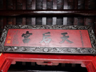 Before repair - Tin Hau Temple, Lam Tsuen - 3rd application 5