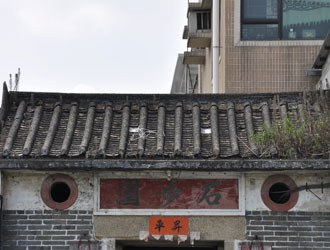 維修前 - 石步圍圍門 3