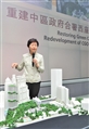 林郑月娥在记者会上公布就前中区政府合署西座重建计划的最终方案。